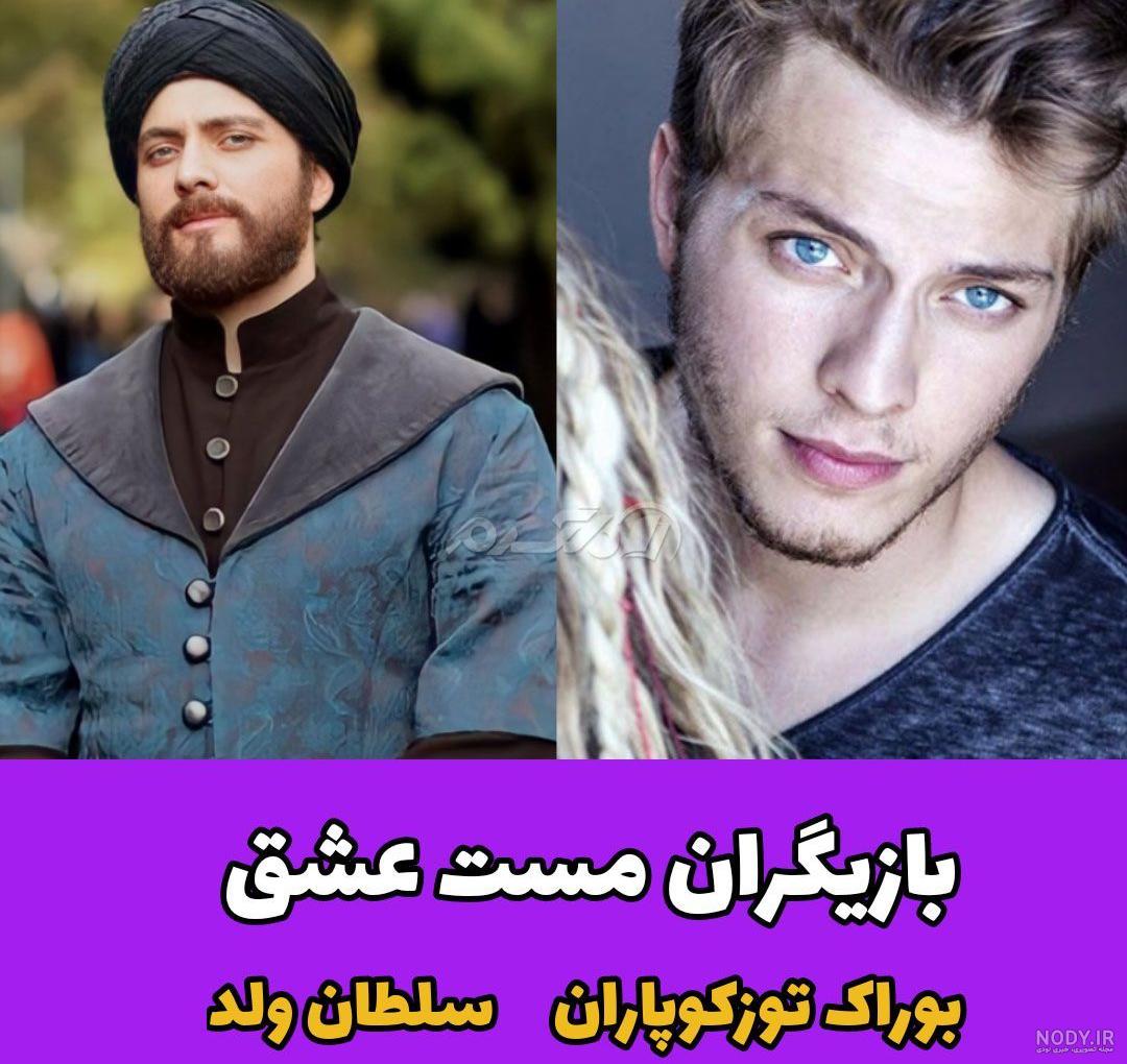 عکس سریال مست عشق