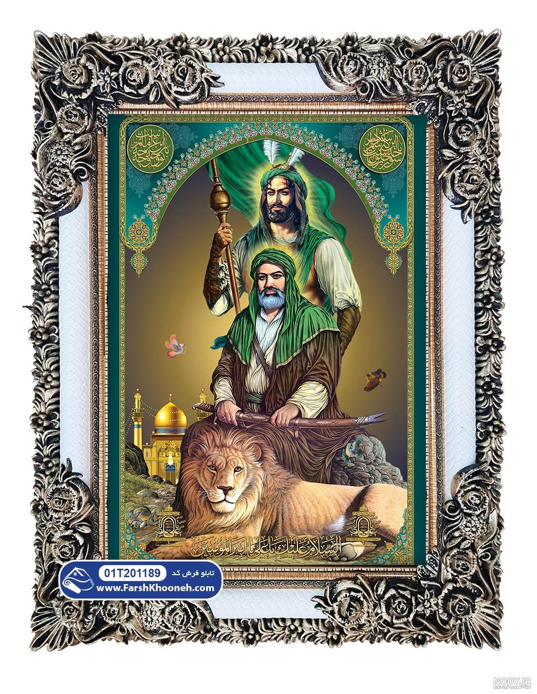 عکس حضرت علی
