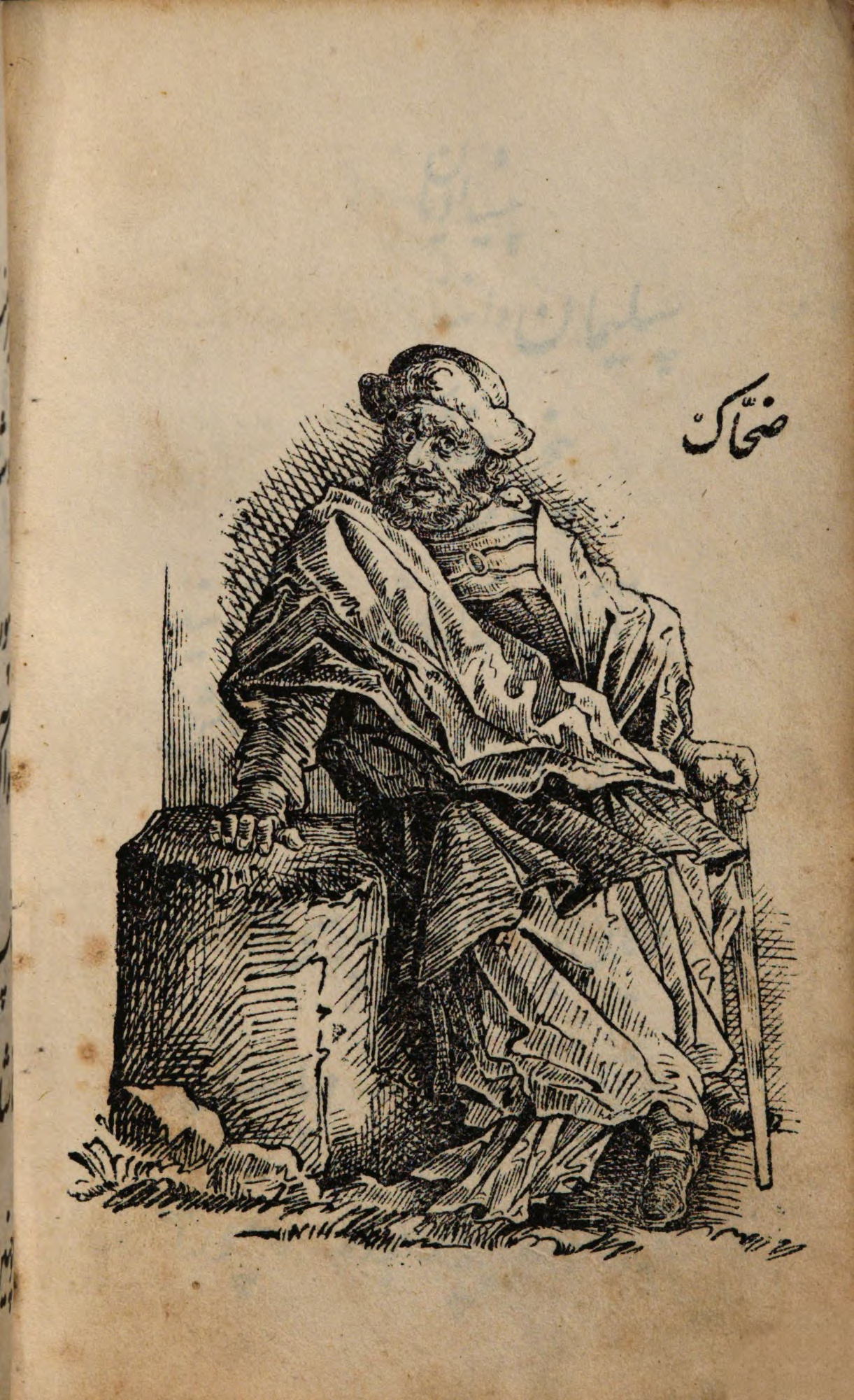 عکس ضحاک