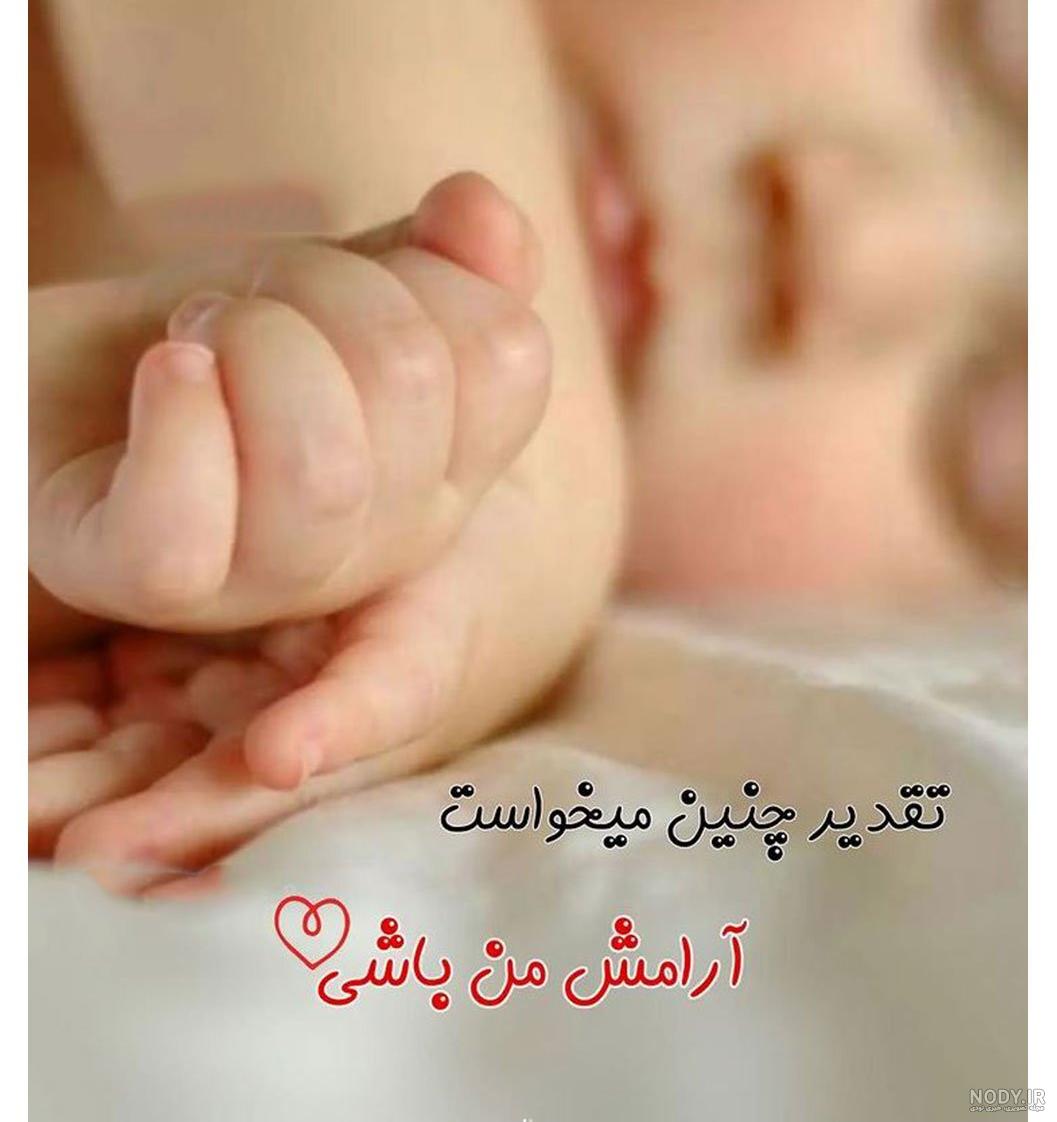 دانلود عکس پروفایل بچه دار شدن