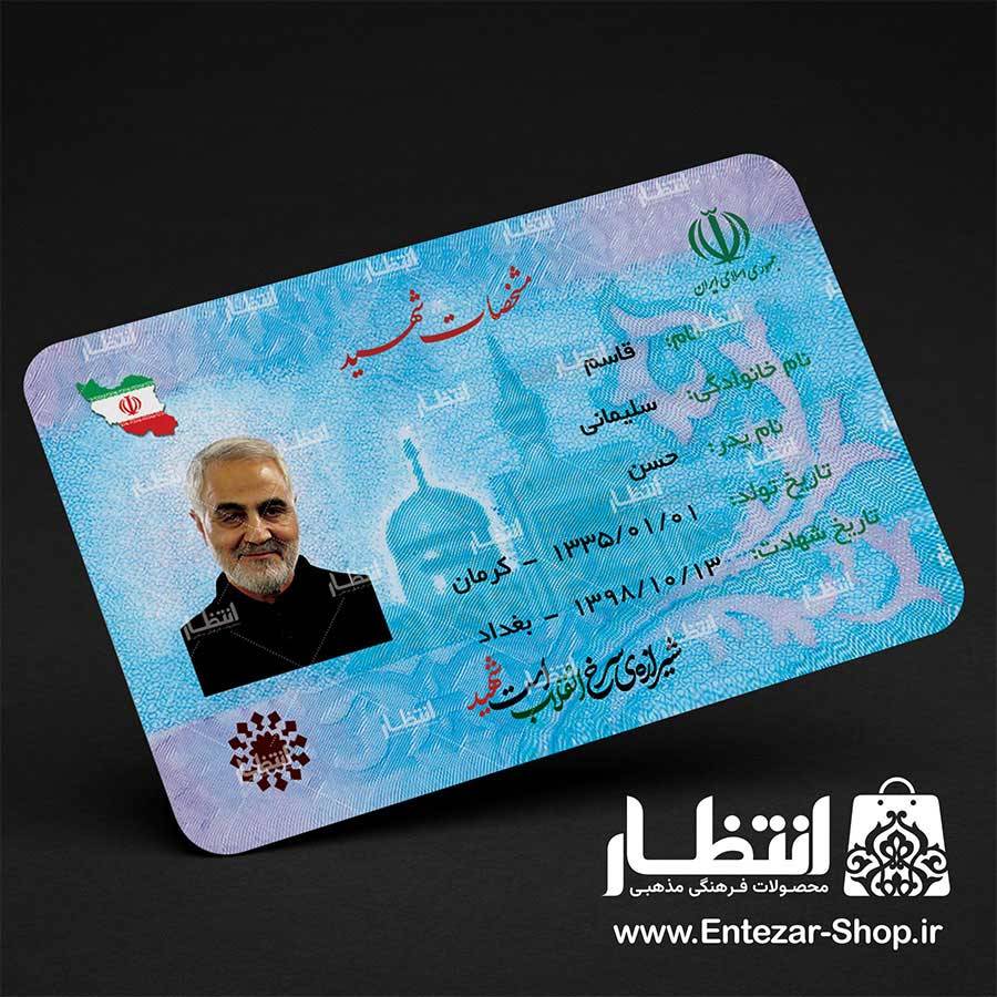 عکس کارت ملی