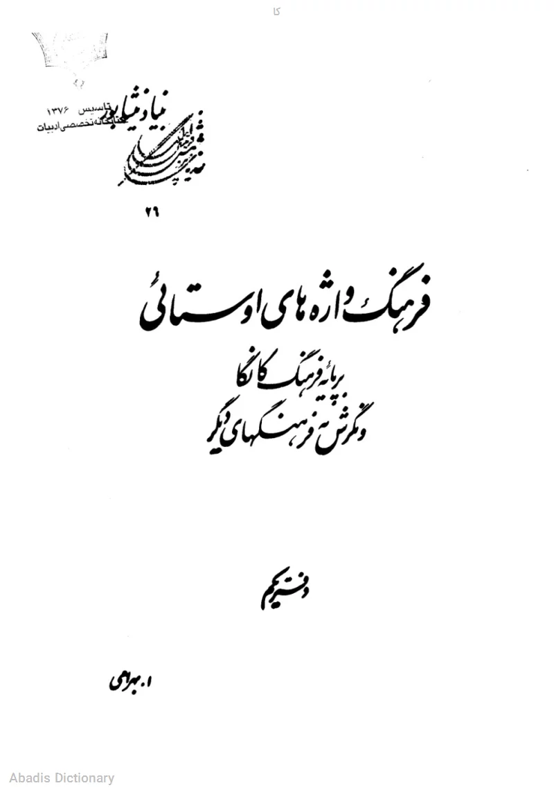 عکس کا معنی