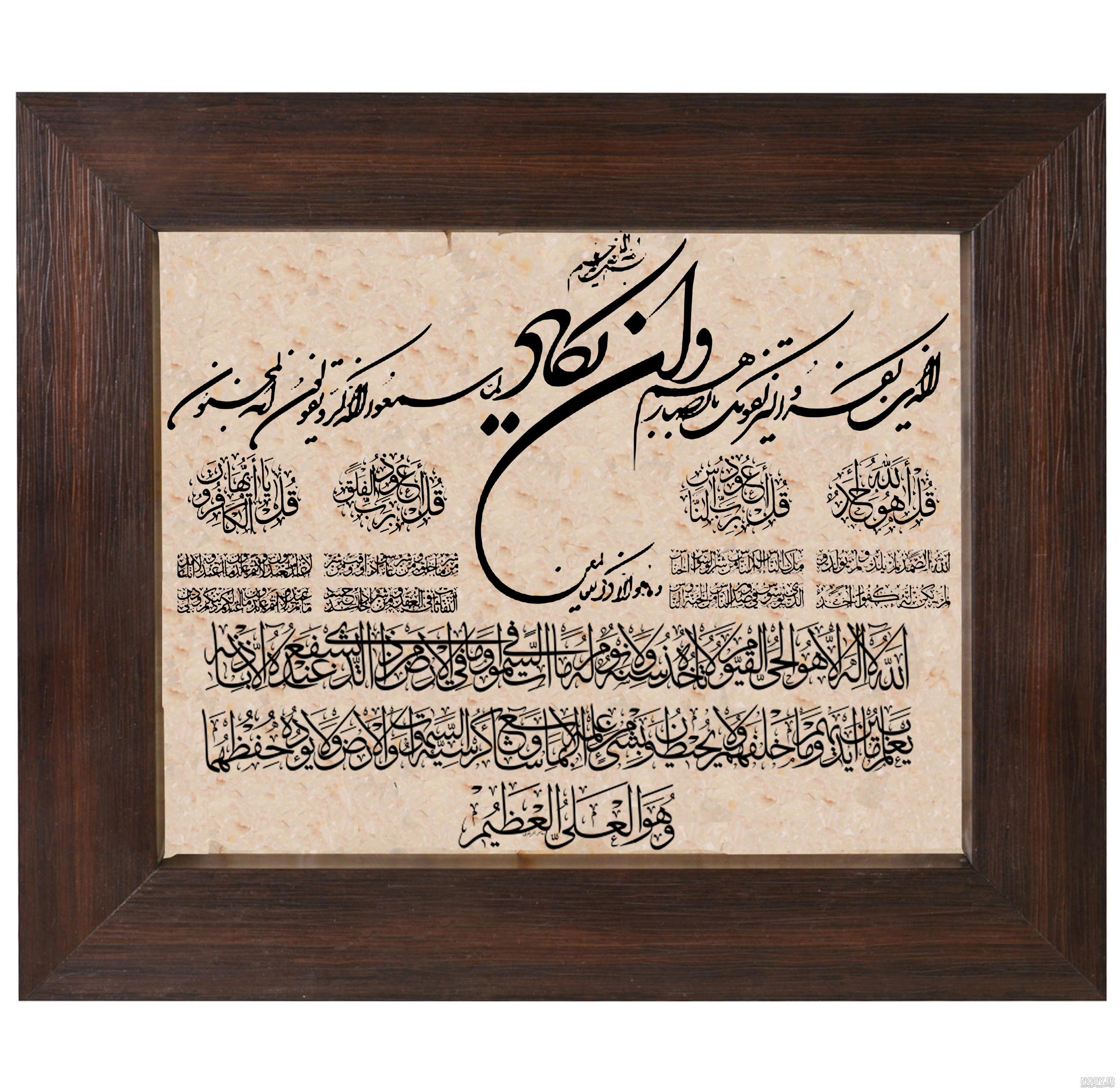 عکس چهار قل