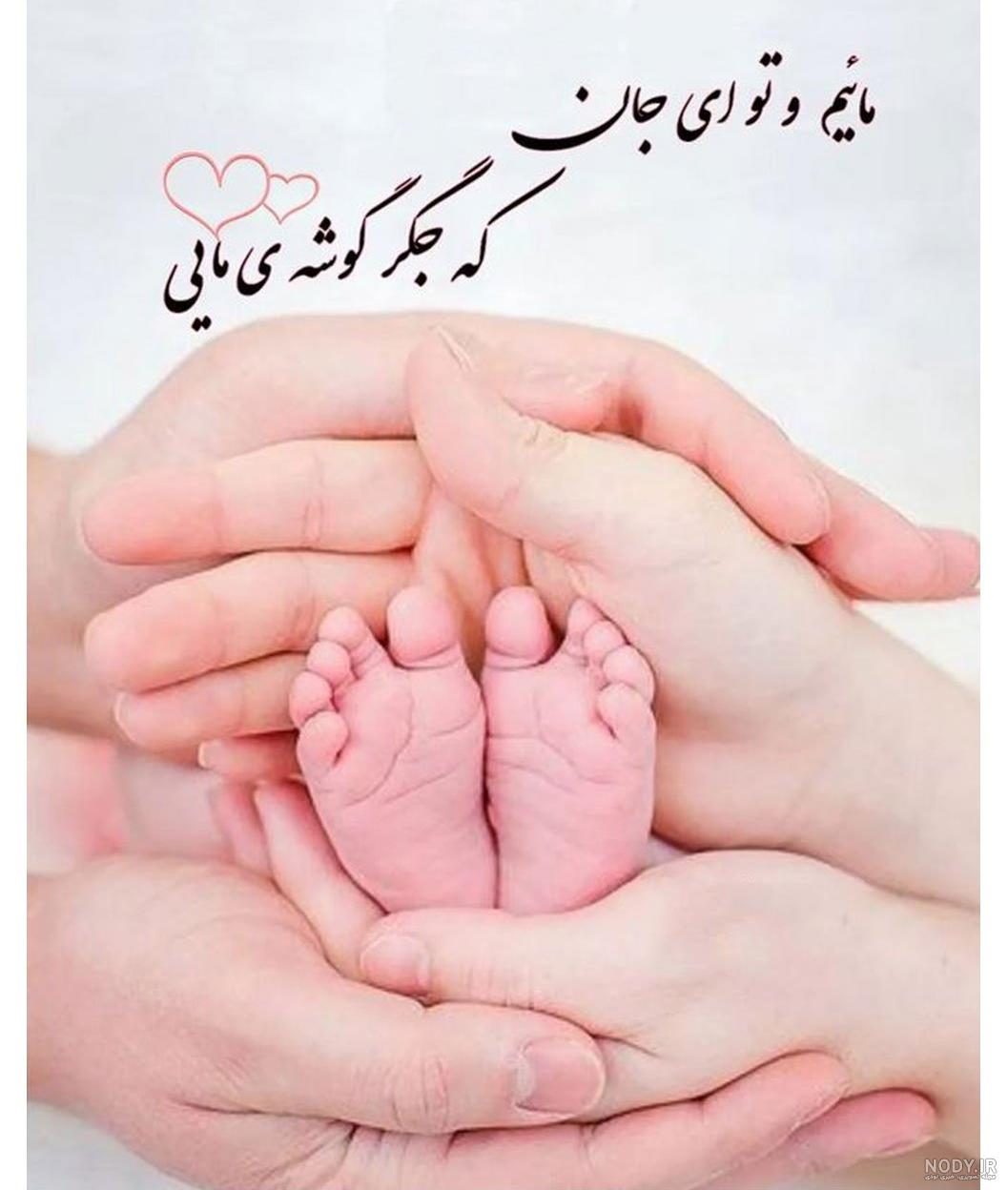 دانلود عکس پروفایل بچه دار شدن
