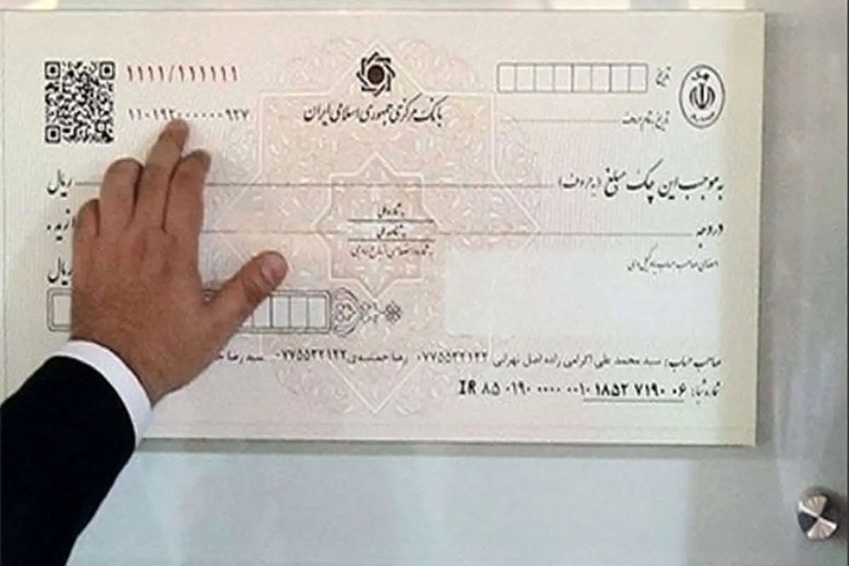 عکس چک