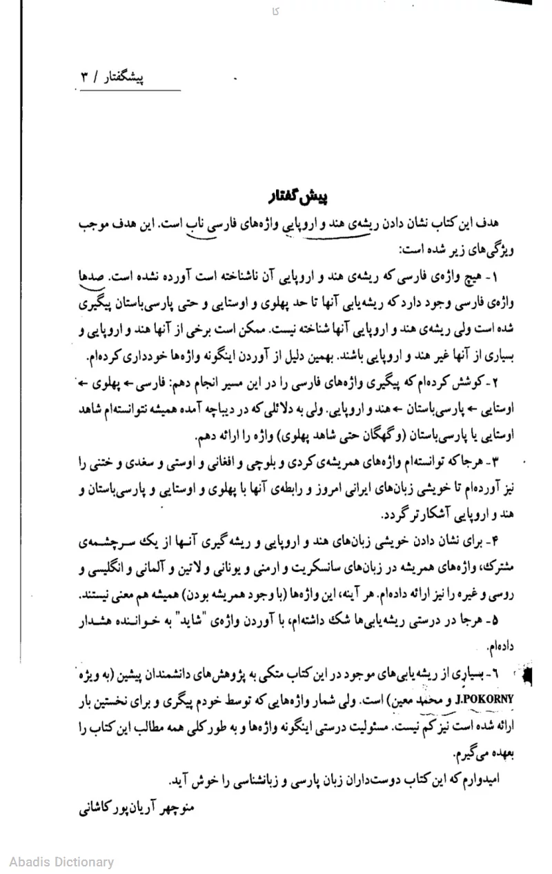 عکس کا معنی
