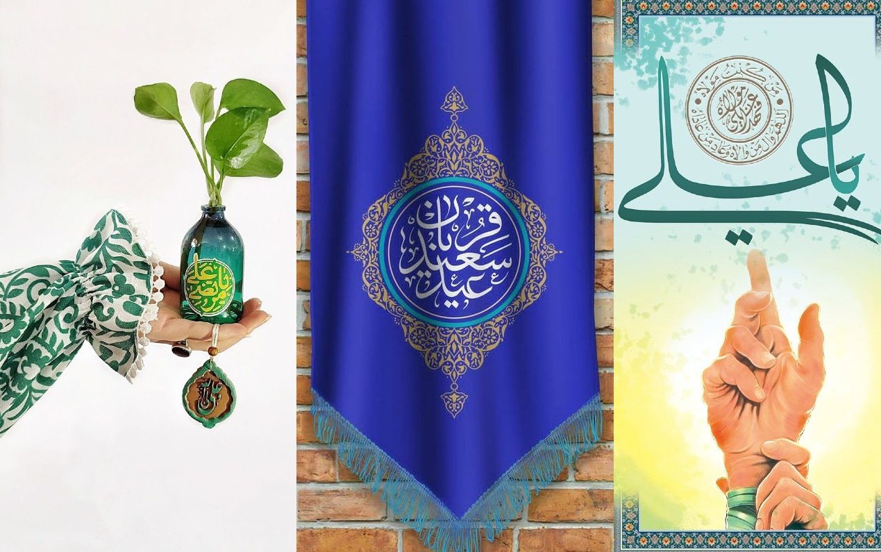 جدیدترین عکس پروفایل عید غدیر