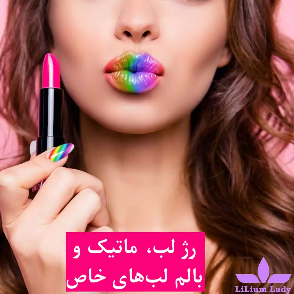 عکس رژ لب