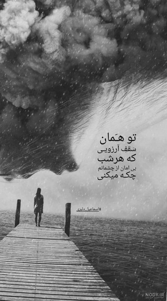 یه عکس پروفایل غمگین