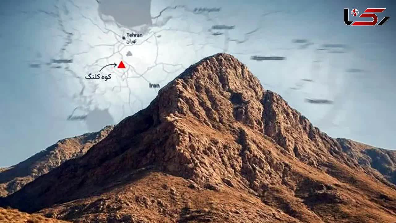 عکس کوه کلنگ