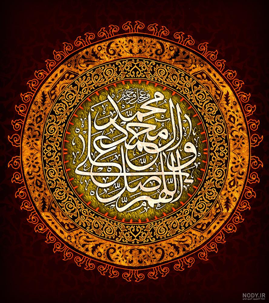 عکس صلوات