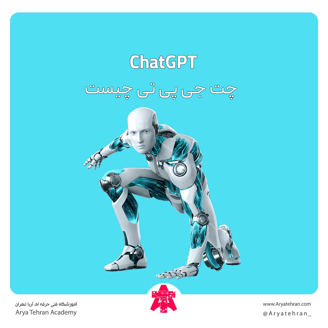 عکس چت جی پی تی