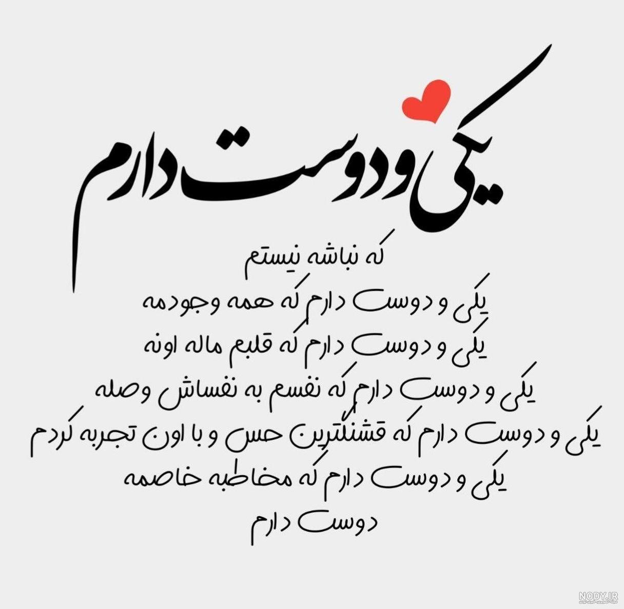 عکس عاشقانه پروفایل