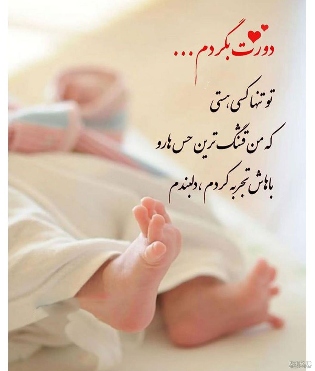 دانلود عکس پروفایل بچه دار شدن