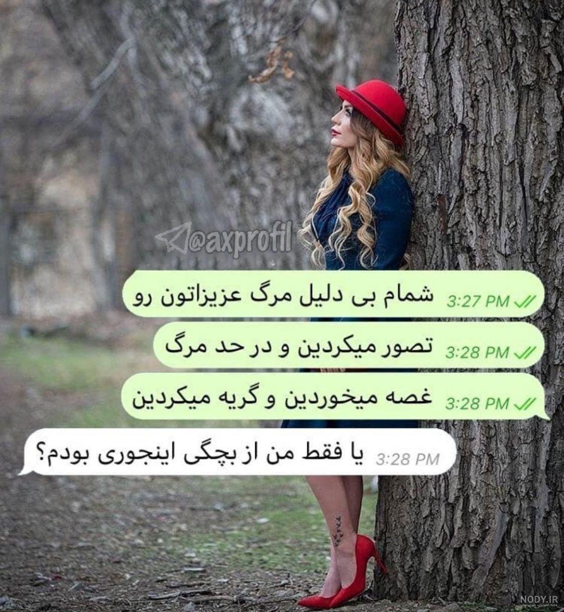عکس پروفایل شیک