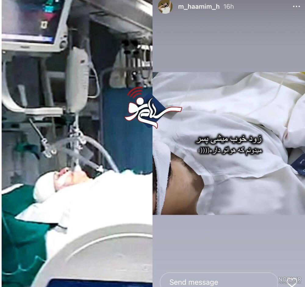 عکس از حامیم در تصادف