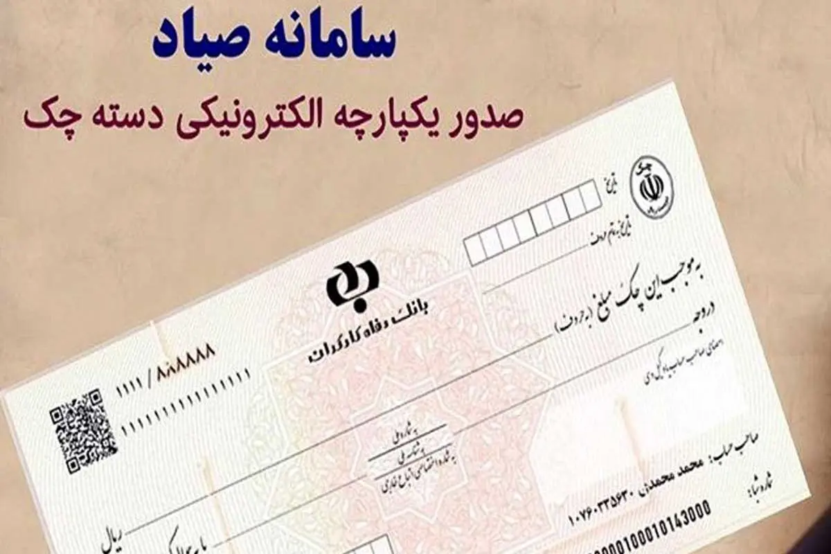 عکس چک
