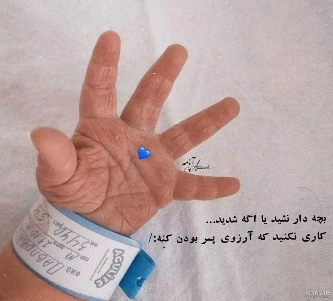 دانلود عکس پروفایل بچه دار شدن