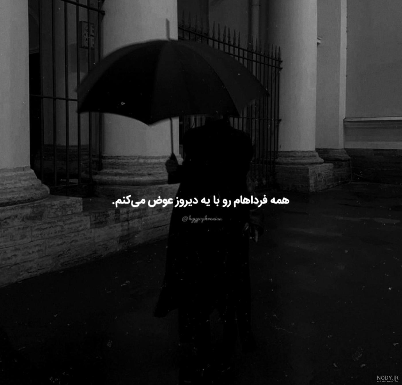 یه عکس پروفایل غمگین