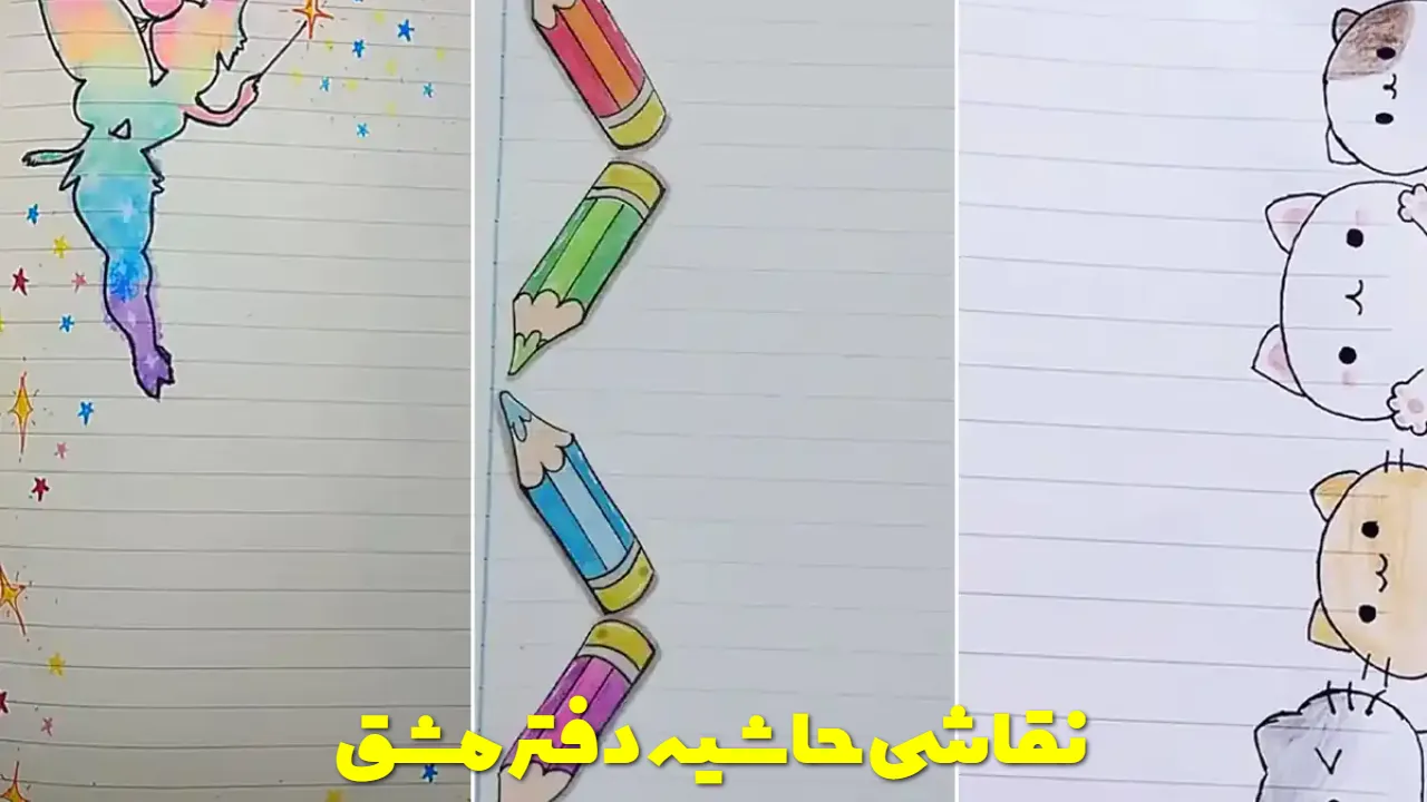 تزیین دفتر مشق با عکس دختر
