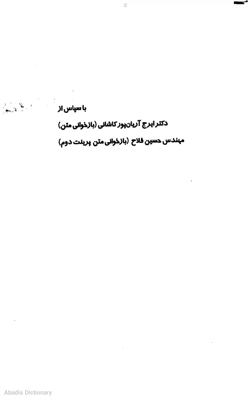 عکس کا معنی