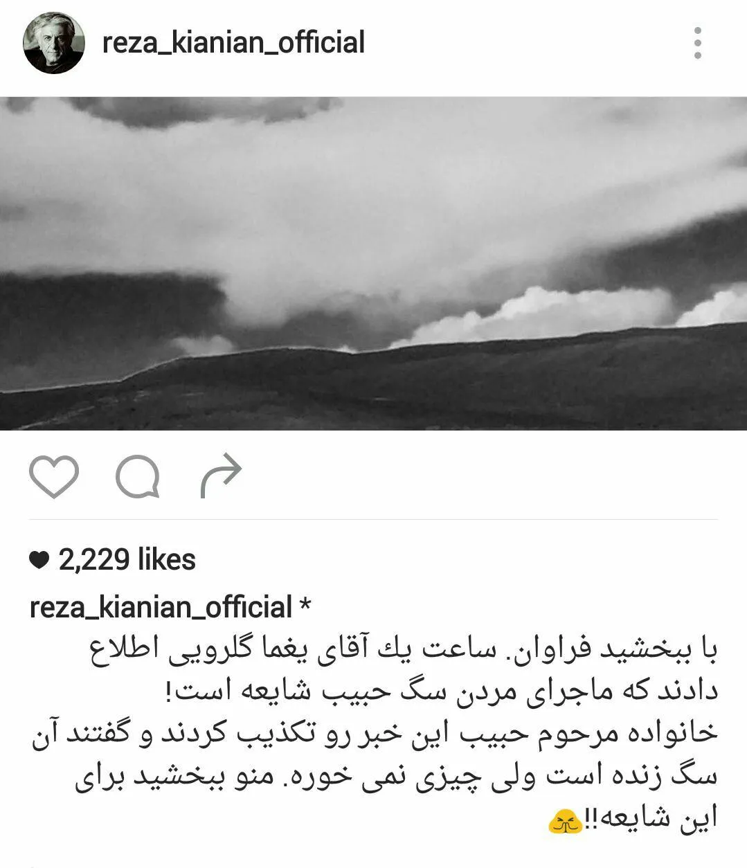 عکس سگ حبیب