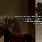 اهنگ تمامی دینم به دنیای فانی با صدای زن