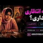 آهنگ از دلی که با سنگ غم شکسته با صدای زن