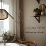 اهنگ دستمو ول نکن که زمین میخورم با صدای زن