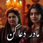 آهنگ مسافر میشوم مادر دعا کن با صدای زن