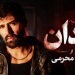 آهنگ زندان از محمد محرمی
