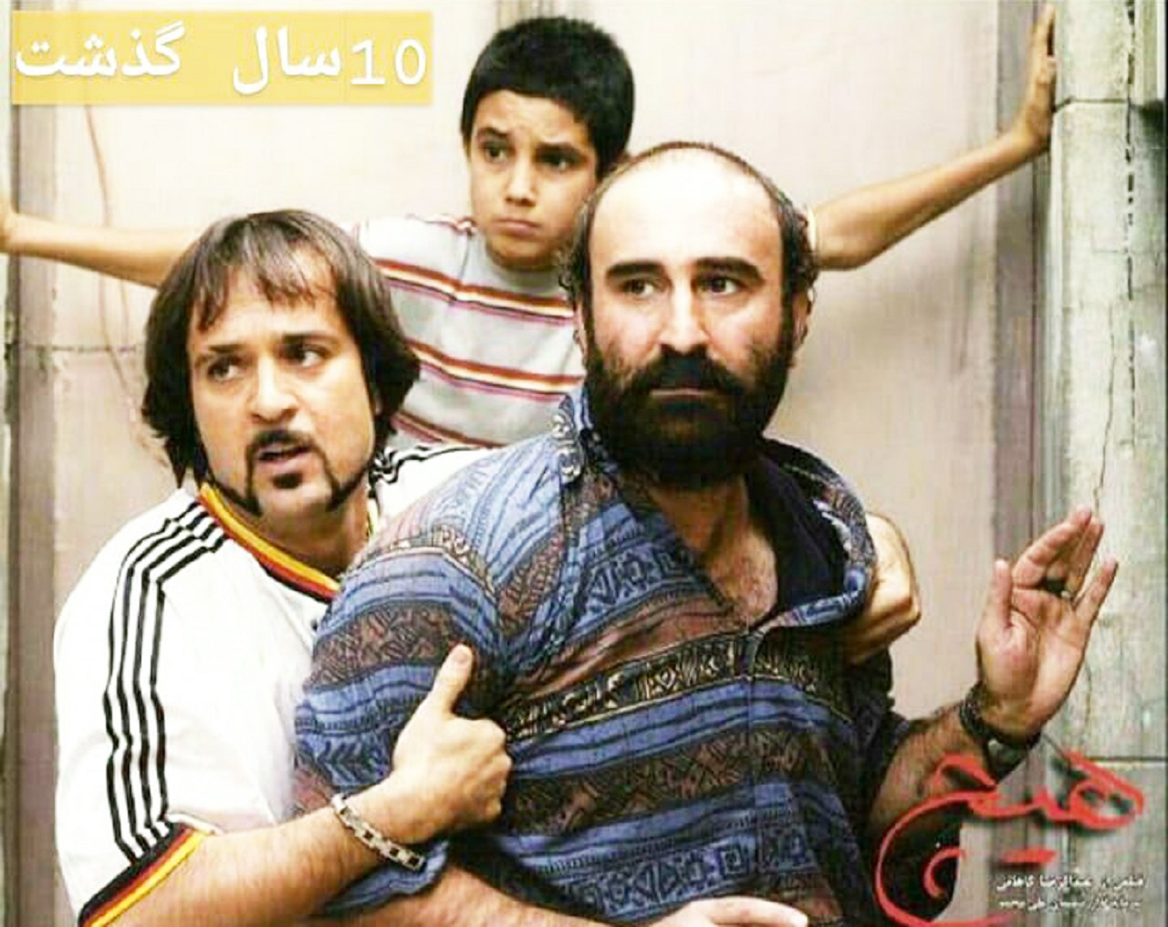 فیلم سینمایی هیچ 
