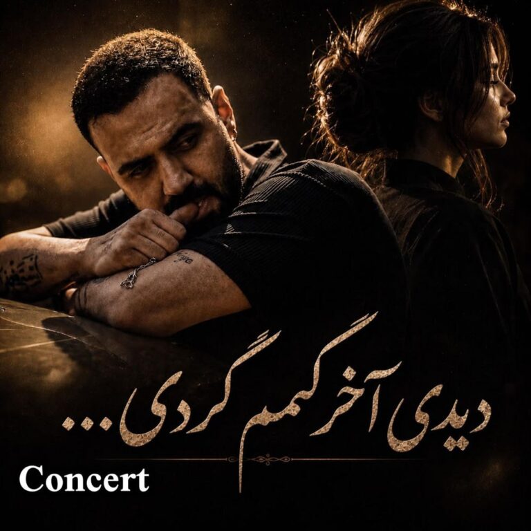 دانلود آهنگ بازم شب شد و دلتنگی | با کیفیت 320
