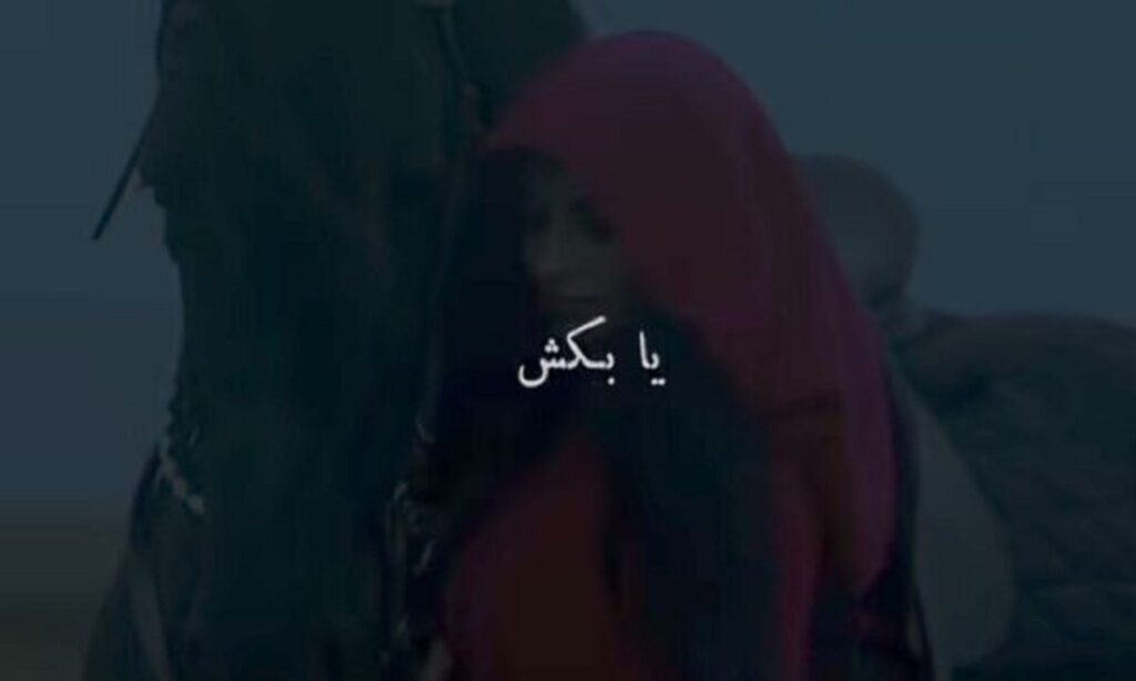 دانلود اهنگ یا بکش عشق منو توی دلت هوش مصنوعی | با صدای زن و مرد