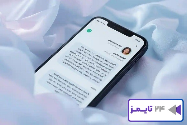 تعبیر خواب واتساپ