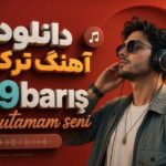 آهنگ ترکی 39barış unutamam seni
