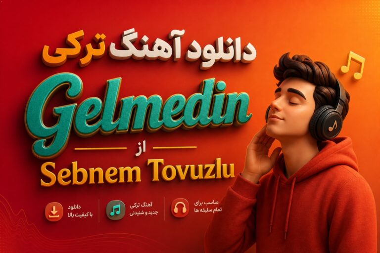 دانلود آهنگ ترکی Gelmedin شبنم تووزلو | با کیفیت 320