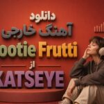 آهنگ خارجی Hootie Frutti از KATSEYE