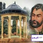 فال حافظ امروز یکشنبه ۸ شهریور ۱۴۰۵