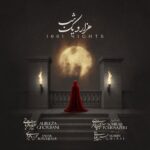 اهنگ علیرضا قربانی هزار و یک شب