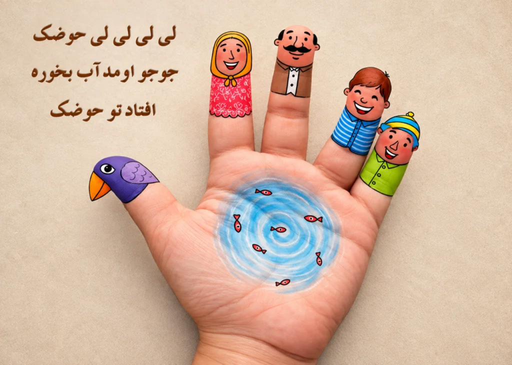 آهنگ لیلی حوضک جوجو اومد اب بخوره افتاد توی حوضک ترند اینستا | با صدای زن