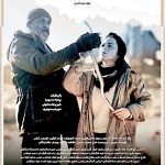 فیلم سگمار