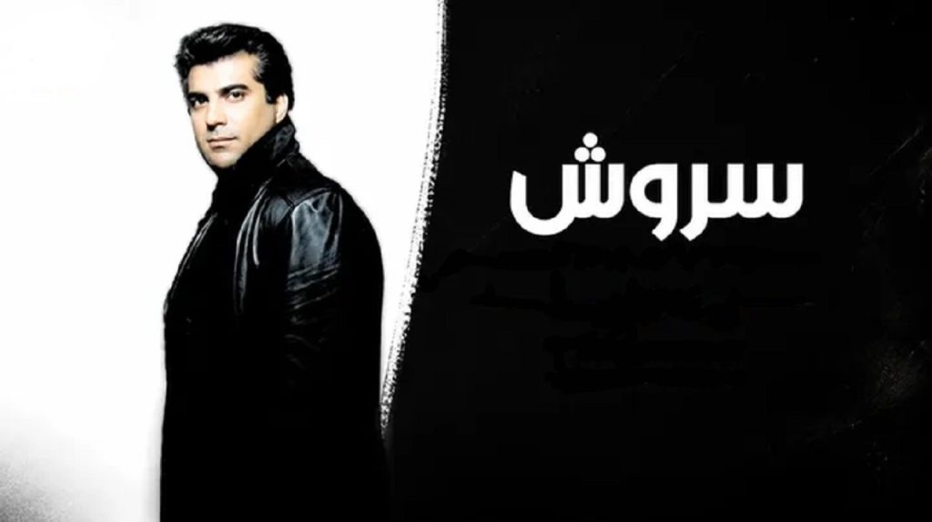 دانلود آهنگ شوق نفس سروش | ﺑﺪون ﻛﻪ ﺑﻪ ﻋﺸﻘﺖ ﺻﺎدﻗﻢ ﻣﻦ کیفیت 320