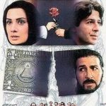 فیلم سینمایی چهره