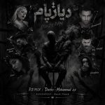 ریمیکس دیازپام از مهدی احمدوند و عسل و گیز و بیگ شگی و هودادکا و مهدیار
