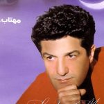 آهنگ رقص شادی بکنیم دلمونو راضی بکنیم