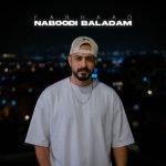 آهنگ تو رو دیگه از قلبم کندم من از فرهاد
