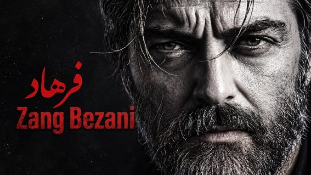دانلود آهنگ اگه بهم بازم زنگ بزنی | فرهاد هوش مصنوعی + پخش آنلاین