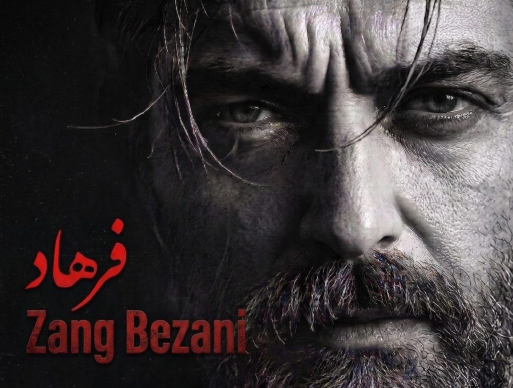 دانلود اهنگ اگه بهم بازم زنگ بزنی | هوش مصنوعی با کیفیت 320 + صدای مرد