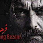 اهنگ اگه بهم بازم زنگ بزنی